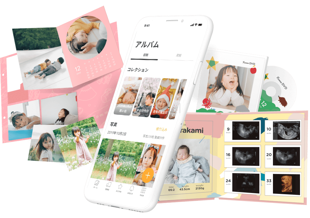 子供の写真やアルバムの画像